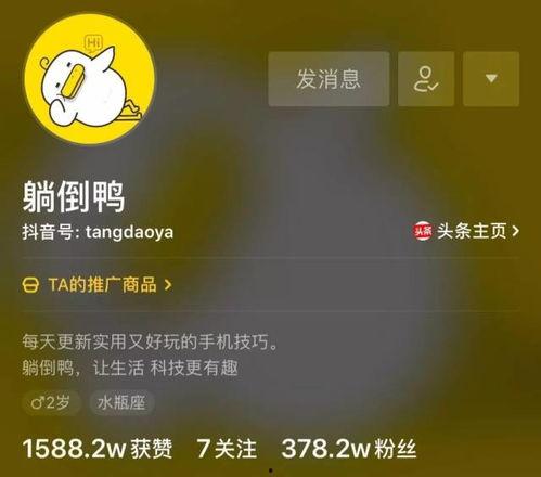 最新最火抖音爆料视频,最新热门话题背后的惊人真相！  第3张