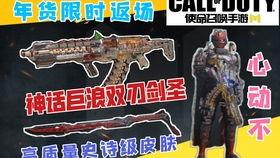 使命召唤最新出的传说皮爆料,传奇皮肤新爆料，神秘传说即将揭晓！  第3张