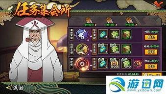 火影手游最新爆料12日  第2张