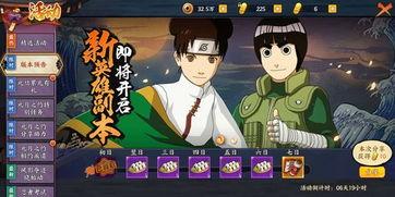 火影手游最新爆料12日  第3张