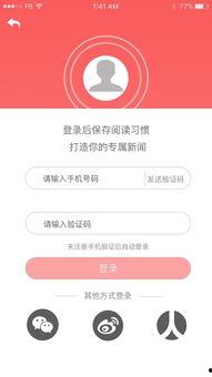 什么app可以爆料农村新闻,揭秘农村新闻爆料神器