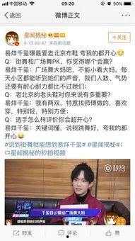 千玺采访爆料视频播放,揭秘幕后故事与成长心路 第2张 千玺采访爆料视频播放,揭秘幕后故事与成长心路 第2张