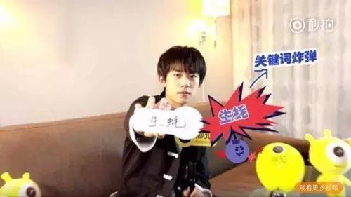 千玺采访爆料视频播放,揭秘幕后故事与成长心路 第3张 千玺采访爆料视频播放,揭秘幕后故事与成长心路 第3张