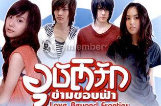 爱超越国界1在线观看,共赏爱超越——爱超越国界1在线观看指南  第3张