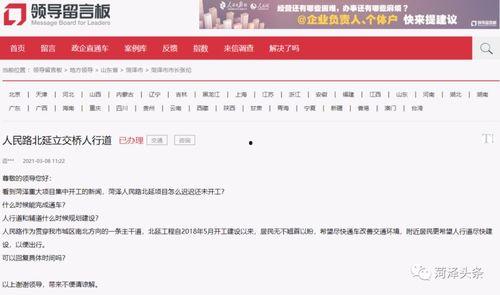 菏泽爆料网最新消息,揭秘菏泽重大事件背后的真相！  第2张