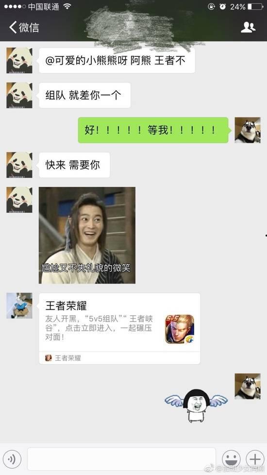 永杰午间最新爆料