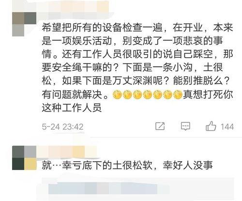 永杰午间最新爆料 第2张 永杰午间最新爆料 第2张