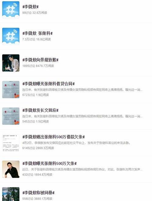 李微敖爆料视频在线观看,揭秘事件背后真相  第2张