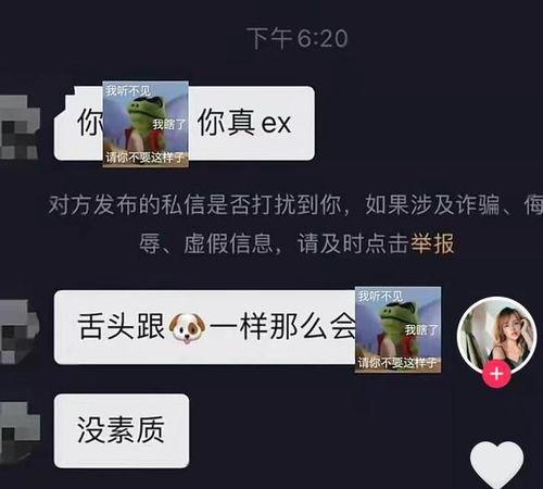 网红男友爆料视频大全下载,揭秘网红圈幕后真相  第2张
