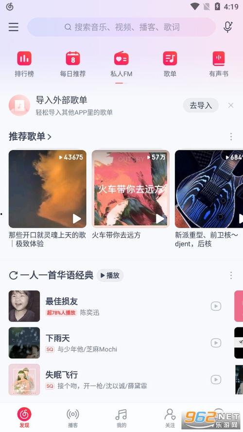 网易云爆料姐姐视频,网易云爆料视频深度解析  第2张