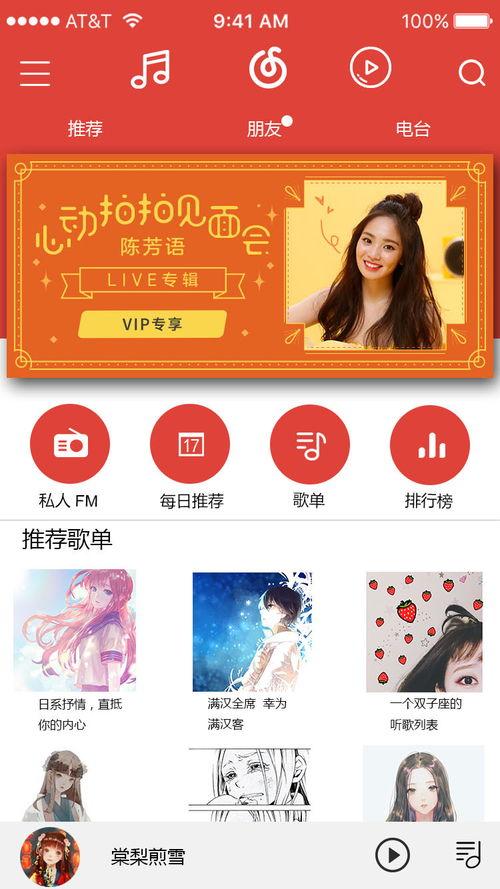 网易云爆料姐姐视频,网易云爆料视频深度解析  第3张