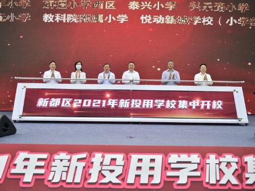 四川新都新闻爆料,揭秘当地最新事件背后的真相  第2张