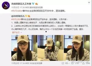 杨汝晴最新爆料新闻