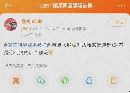 娱乐圈最新爆料八卦图,揭秘明星私生活大揭秘！