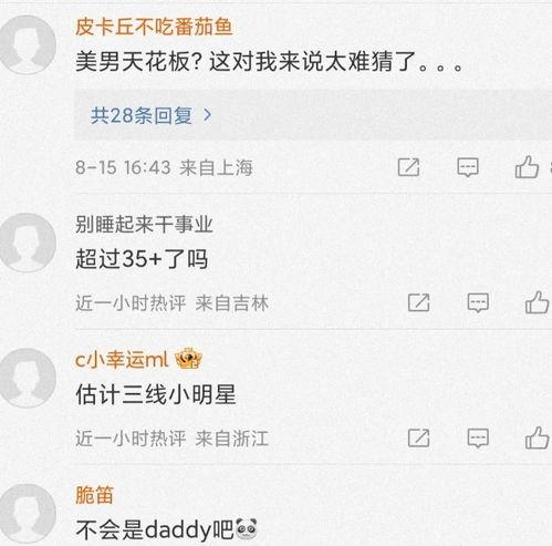 娱乐圈最新爆料八卦图,揭秘明星私生活大揭秘！  第3张