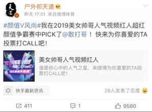 叶某婷微博爆料视频大全,揭秘事件背后真相  第3张