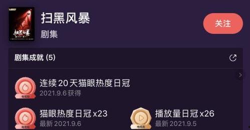 黑蛋爆料置顶视频大全集,揭秘置顶视频大全集背后的精彩瞬间  第3张