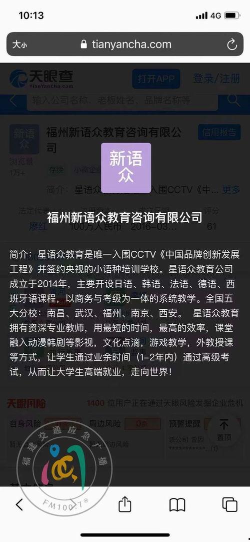 福州学校爆料事件视频,揭秘校园内幕引发社会关注