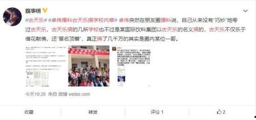 福州学校爆料事件视频,揭秘校园内幕引发社会关注 第3张 福州学校爆料事件视频,揭秘校园内幕引发社会关注 第3张