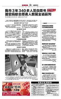 道德新闻爆料,揭示社会道德乱象，引发公众热议  第3张