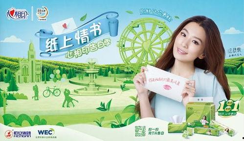 纸巾 在线观看,在线观看，揭秘日常生活的绿色守护者  第3张