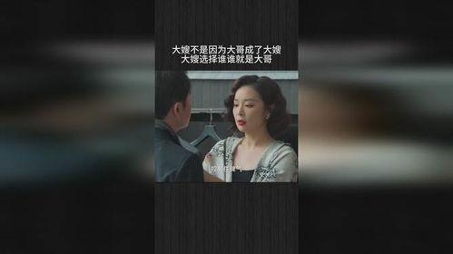 大佬爆料五嫂是谁啊视频,五嫂身份之谜，大佬爆料视频引发热议  第2张