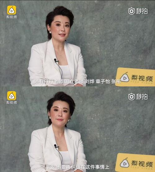 袁立采访爆料事件视频全集,揭秘娱乐圈内幕与个人心路历程 第3张 袁立采访爆料事件视频全集,揭秘娱乐圈内幕与个人心路历程 第3张