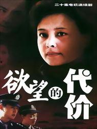 欲望的代价在线观看,揭秘人性挣扎与抉择的深度剖析 第2张 欲望的代价在线观看,揭秘人性挣扎与抉择的深度剖析 第2张