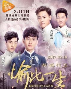 愉此一生手机在线观看,手机在线观看，解锁人生美好瞬间  第2张