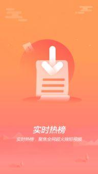 天天搞笑爆料视频下载安装,轻松下载安装,笑料横生视频尽在掌握 第2张 天天搞笑爆料视频下载安装,轻松下载安装,笑料横生视频尽在掌握 第2张