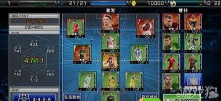 实况国服最新爆料阵容,阵容升级，精彩对决即将开启！  第2张