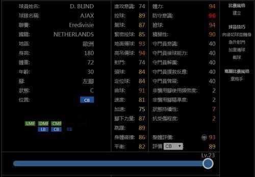 实况国服最新爆料阵容,阵容升级，精彩对决即将开启！  第3张