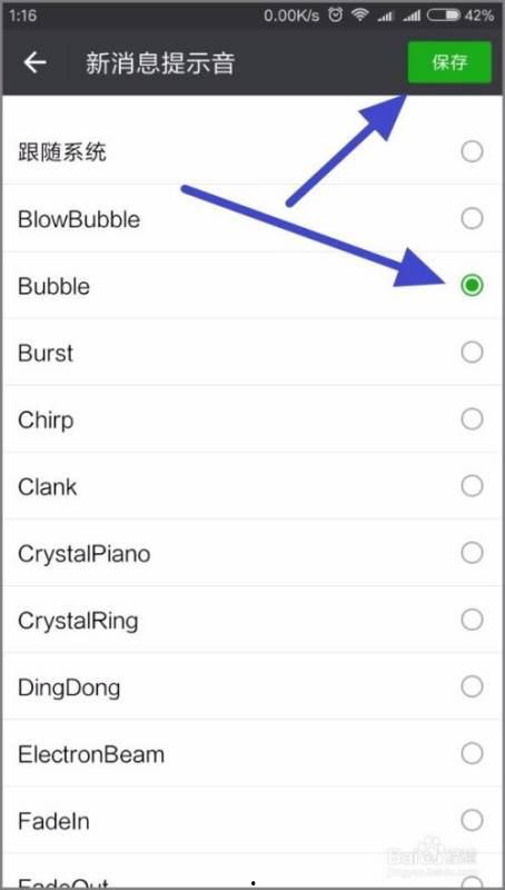 新闻爆料音效怎么设置的,打造引人入胜的听觉冲击  第2张
