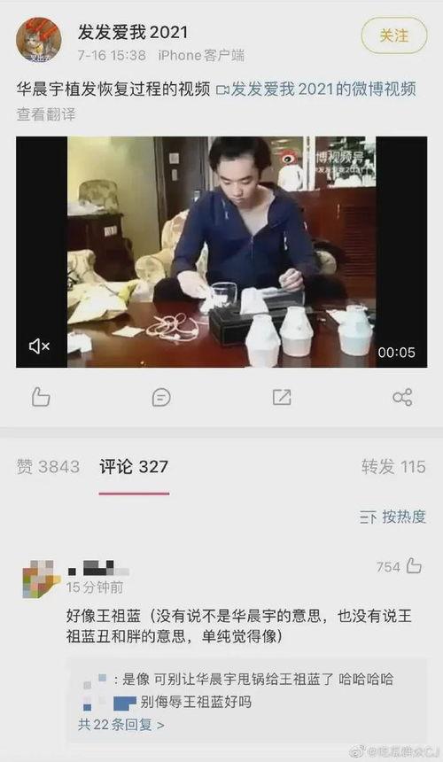 爆料娱乐圈视频,揭秘明星幕后真相  第2张