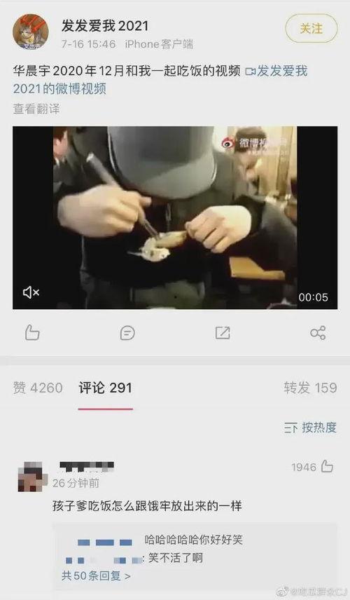 爆料娱乐圈视频,揭秘明星幕后真相  第3张