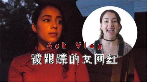 爆料某博主被录视频,某博主被神秘视频记录，真相令人震惊！  第2张