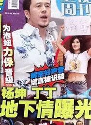 八卦爆料大王大号视频