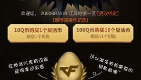 cf元宵活动爆料最新消息,精彩不容错过！  第2张