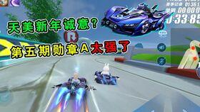 飞车最新勋章车爆料图,揭秘最新勋章车爆料图，速度与激情再升级！